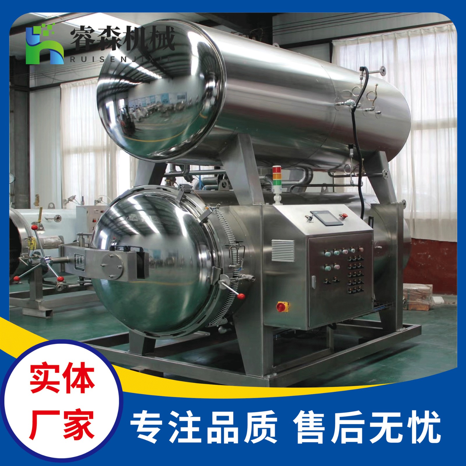 商用不锈钢高温杀菌锅 双层高温杀菌设备 罐头午餐肉杀菌锅图2