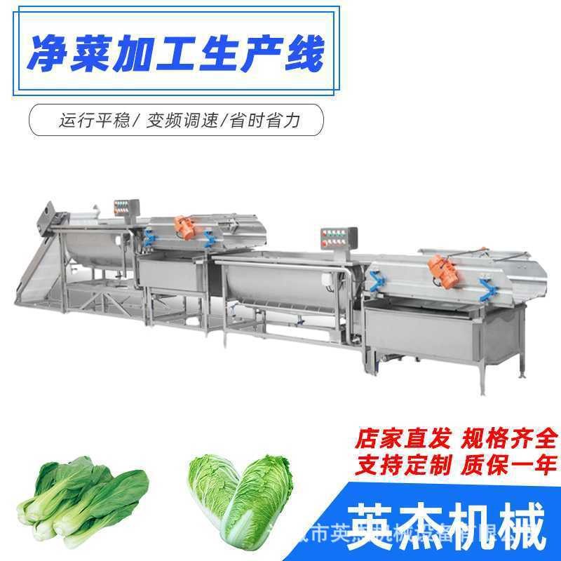 预制菜加工设备鲜食玉米流水线中央厨房设备生产厂家净菜清洗机