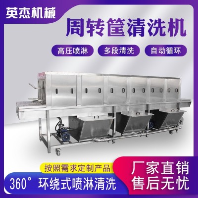 周转筐清洗机 全自动洗筐机去 油污洗筐机 塑料框托盘清洗设备