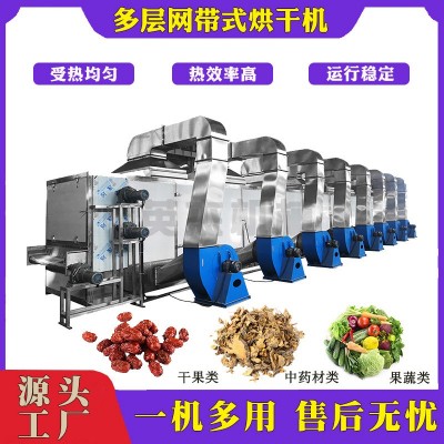 蔬菜包烘干生产线 洋葱多层带式干燥机 大蒜片网带烘干机