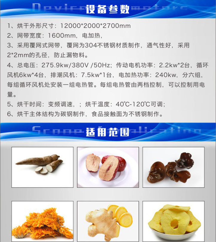 烘干机详情内页最新_23