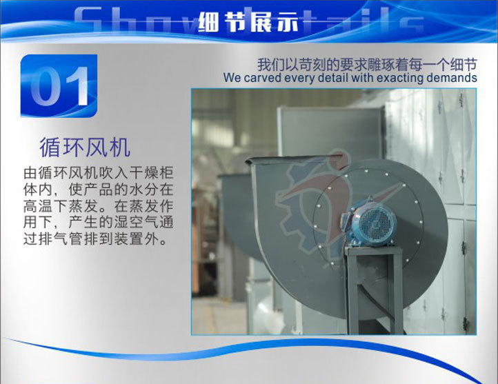烘干机详情内页最新_17