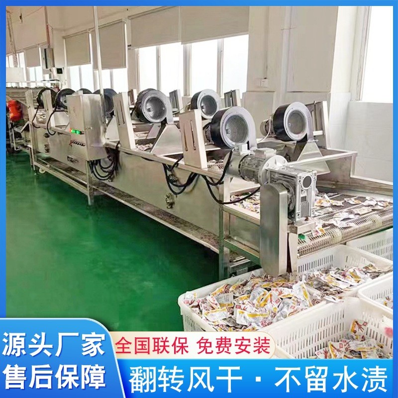 休闲食品包装清洗风干机 毛豆荚清洗风干机 翻转式除水机风干线图2