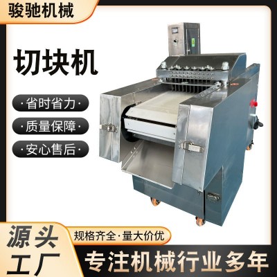 禽类切丁切块机 鸡肉牛肉红烧肉禽肉类剁块机设备