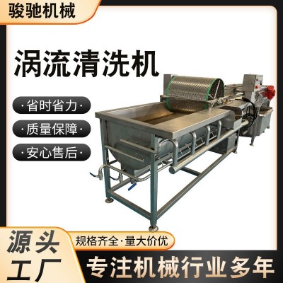 涡流清洗机 涡流式碎菜清洗机 旋流式蔬菜清洗