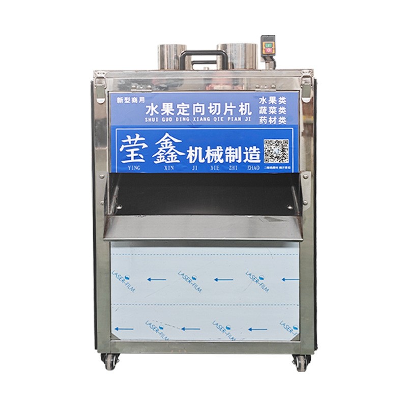 厂家商用全自动立式水果切片机圆片斜片多功能果蔬切片机厚度可调图5