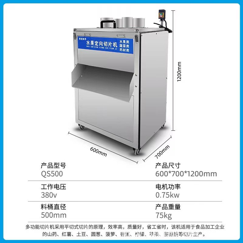 全自动立式水果切片机土豆苹果柠檬切片食材果蔬切片生产设备图2