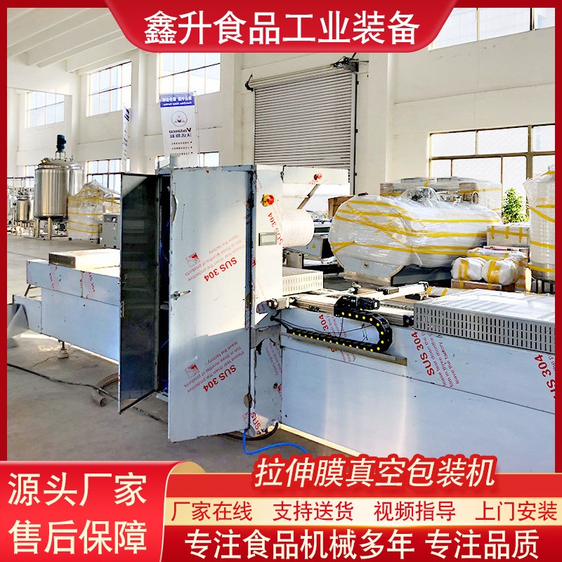 咸鸭蛋拉伸膜真空包装机 连续式拉伸膜真空包装机 真空包装生产线图4