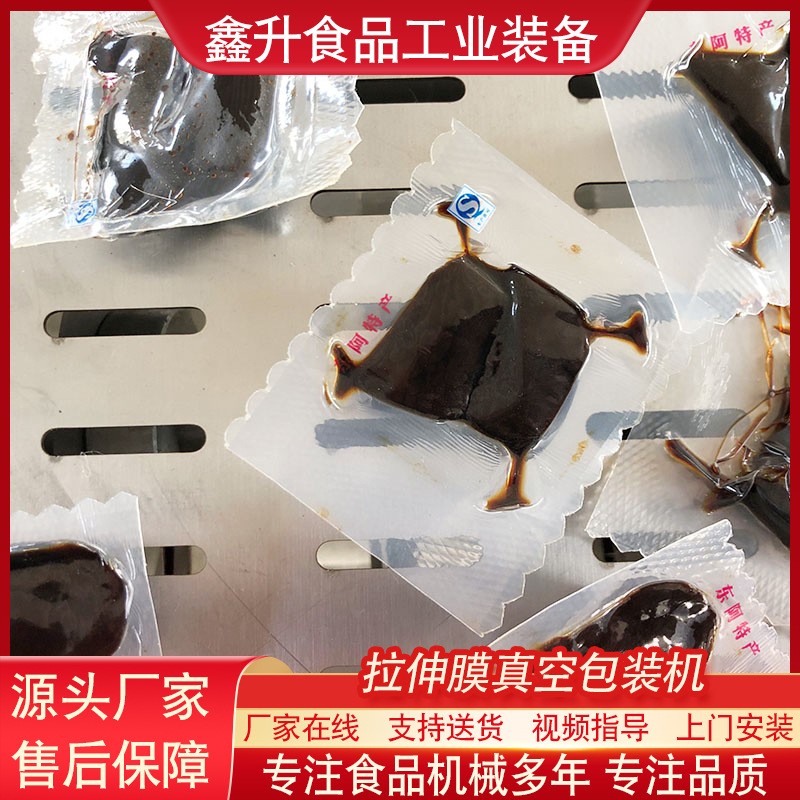 咸鸭蛋拉伸膜真空包装机 连续式拉伸膜真空包装机 真空包装生产线图2