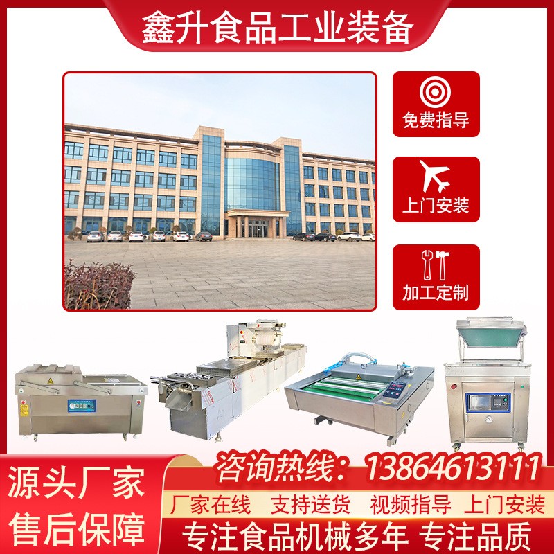 咸鸭蛋拉伸膜真空包装机 连续式拉伸膜真空包装机 真空包装生产线图5