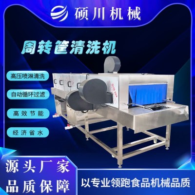 中央厨房蔬菜周转筐清洗机 物料筐清洗设备 高压喷淋去油污洗筐机