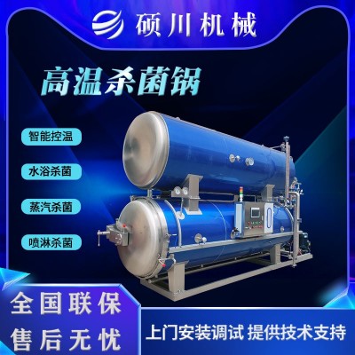 熟食高温高压杀菌釜马口铁肉罐头喷淋式灭菌锅饮料豆干魔芋杀菌锅