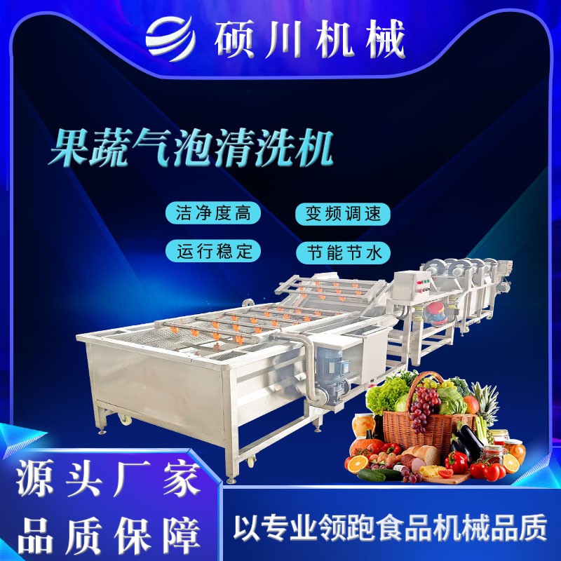 海带丝裙带菜气泡清洗机酱菜咸菜脱盐清洗机器樱桃草莓清洗设备图4
