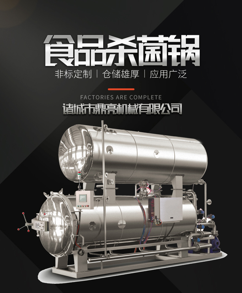 杀菌锅_01