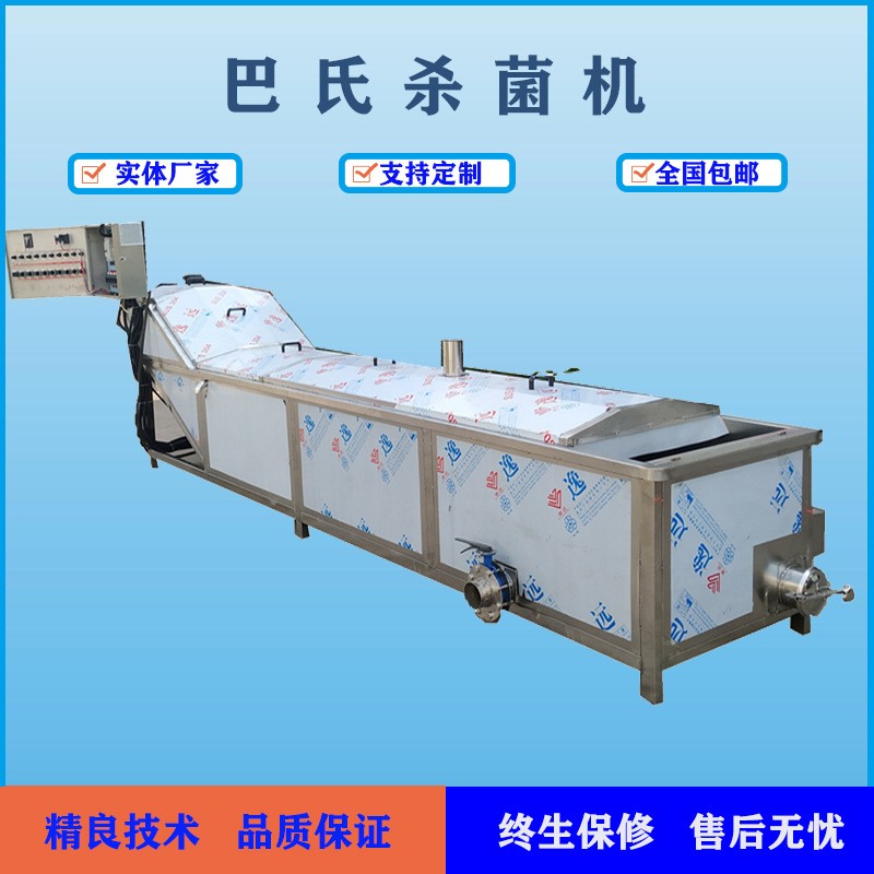 袋装香椿芽低温杀菌设备 隧道式巴氏杀菌设备 罐装食品出厂前杀菌图5