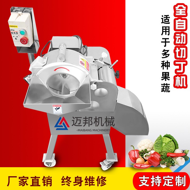草莓切丁机菠萝切丁机胡萝卜切丁机切芒果肉丁机杏鲍菇切丁机商用图3