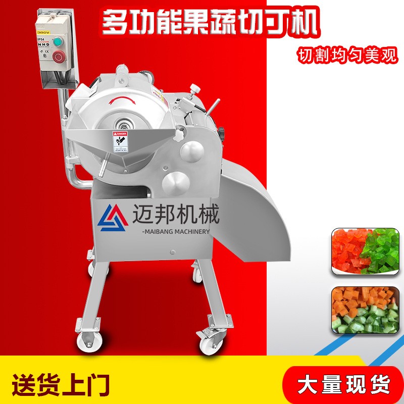 草莓切丁机菠萝切丁机胡萝卜切丁机切芒果肉丁机杏鲍菇切丁机商用图4