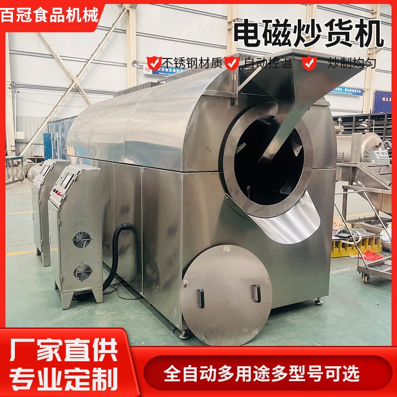 现货供应大型辣椒炒货机不锈钢天燃气炒花生机器中药炒货机电加热图4