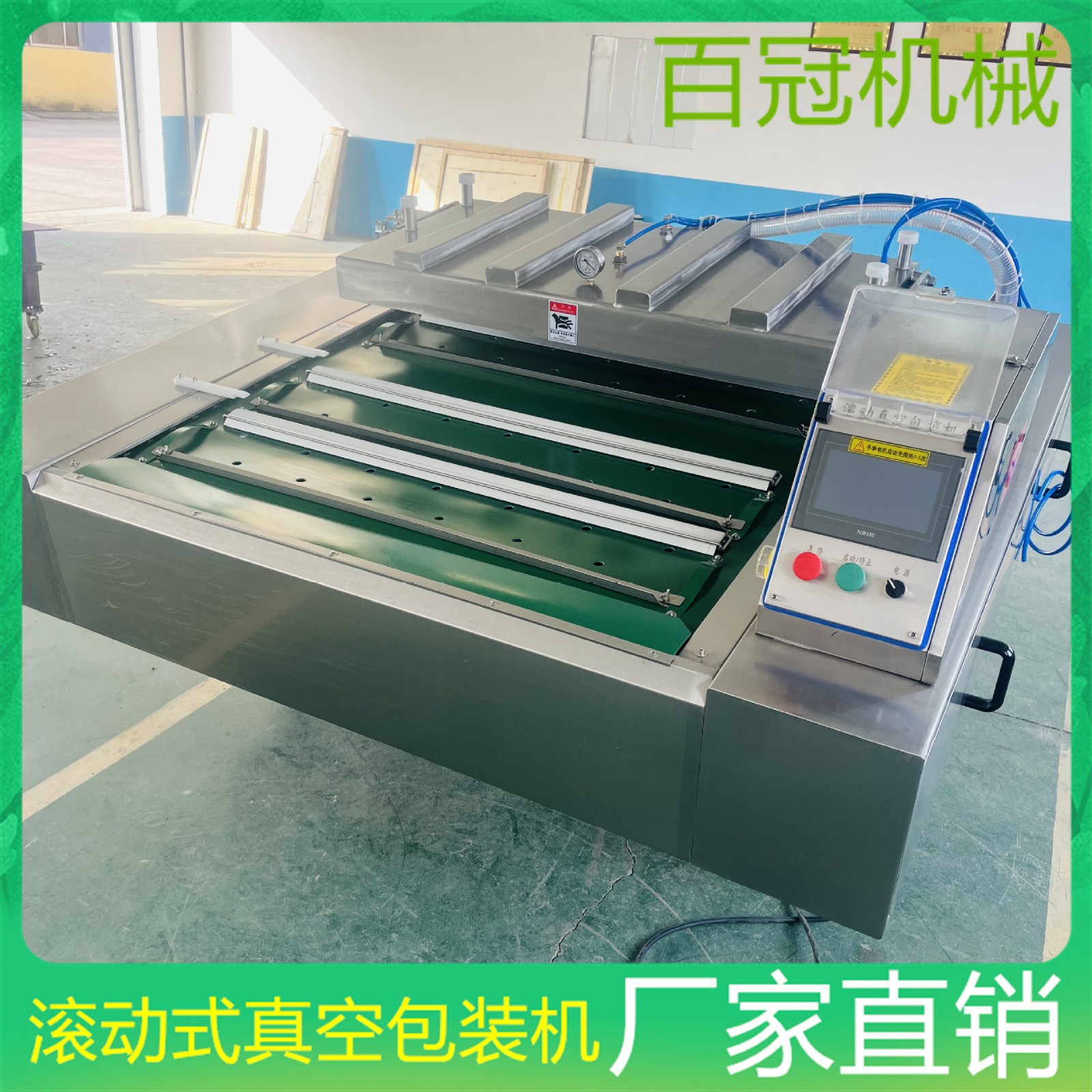 鲜玉米滚动真空包装机 全自动酸菜连续封口机 年糕包装机械图2