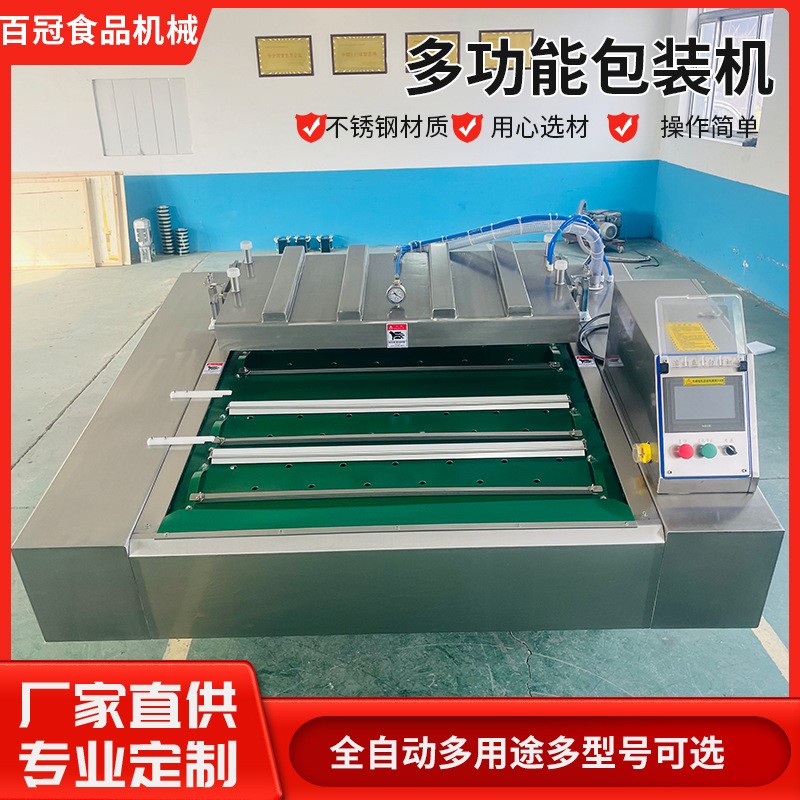 1000型全自动滚动式真空包装机豆干真空包装机海鲜牛肉真空封口机图3
