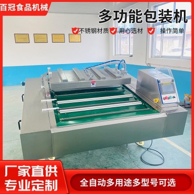 1000型全自动滚动式真空包装机豆干真空包装机海鲜牛肉真空封口机