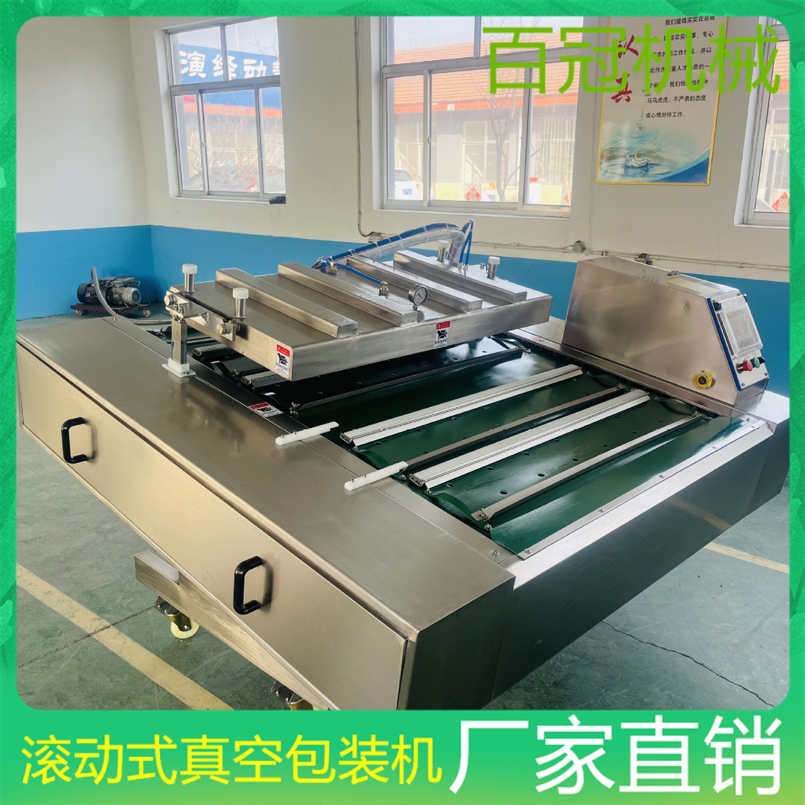 连续滚动食品真空包装机 熟食真空保鲜包装 快速酸菜真空封口机图4