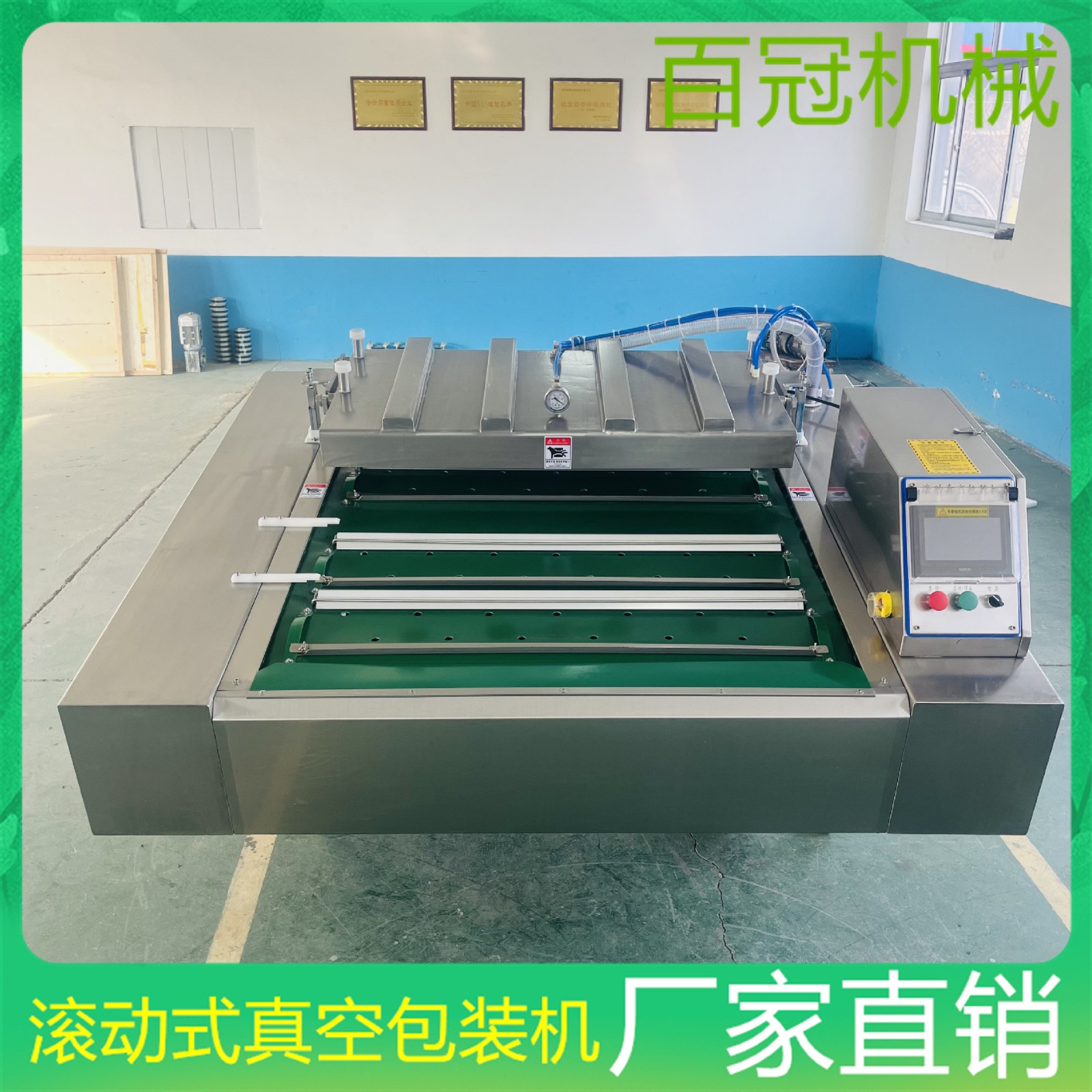 连续滚动食品真空包装机 熟食真空保鲜包装 快速酸菜真空封口机图3