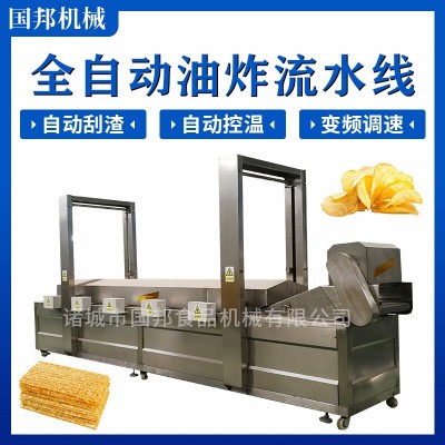 豆腐丸子油炸机 香蕉片全自动油炸线 连续式藕盒油炸生产线