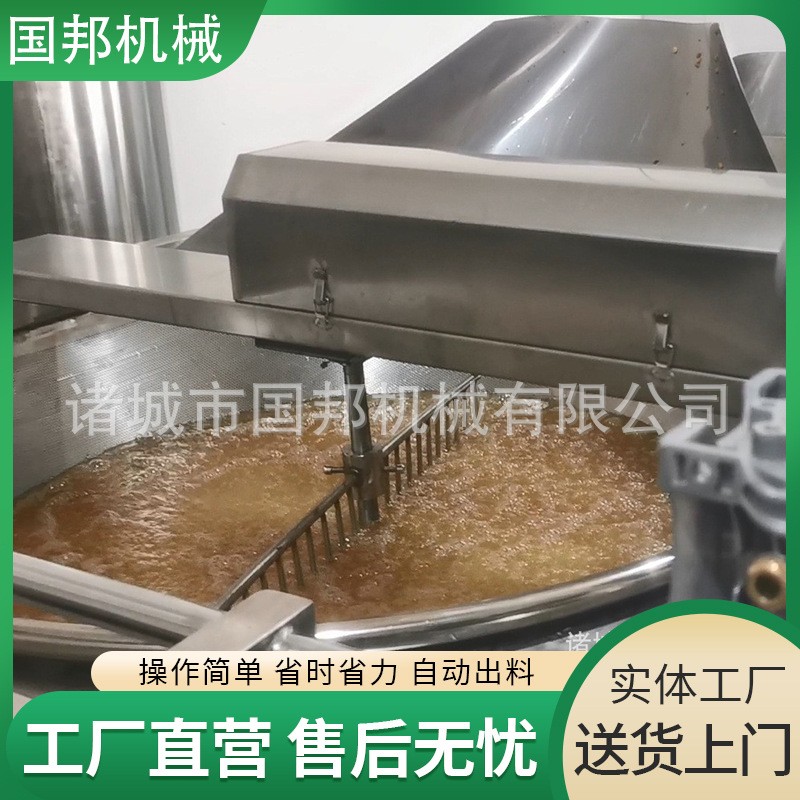 虎皮花生加工设备 全自动酒鬼花生米油炸机 螺蛳粉配料油炸锅图3