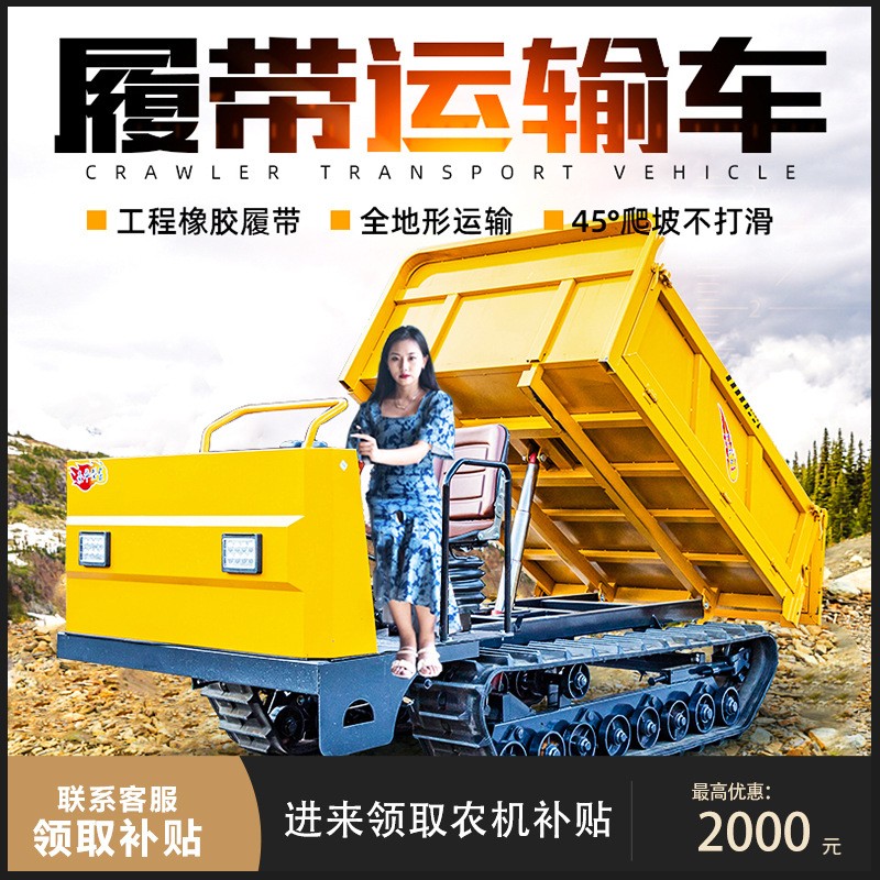 爬山虎履带运输车自卸翻斗爬坡柴油工程运输搬运车山地果园全地形图2