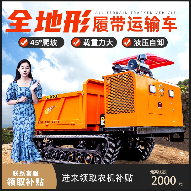 爬山虎履带运输车自卸翻斗爬坡柴油工程运输搬运车山地果园全地形图3