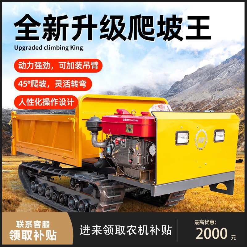 爬山虎履带运输车自卸翻斗爬坡柴油工程运输搬运车山地果园全地形图4