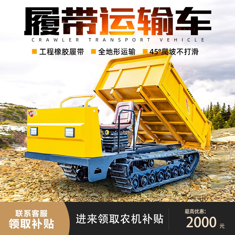 履带式运输车全地型履带车小型农用田间山地爬山虎自卸车运料图4