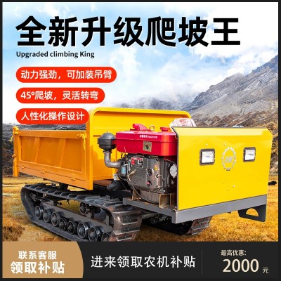 履带式运输车全地型履带车小型农用田间山地爬山虎自卸车运料