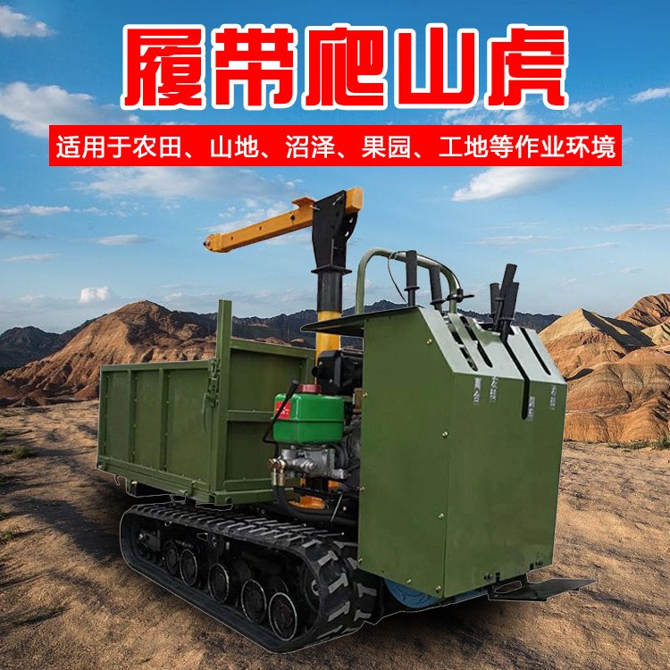 农用自卸运输车设备小型山地果园履带爬山虎不锈钢拉料车机器图4