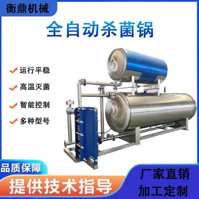 真空袋粽子杀菌锅 烧鸡熟食品全自动高温灭菌锅 水浴式小型杀菌锅