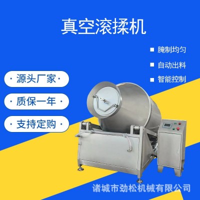 火腿肠腊肉整鸡鸭搅拌机真空滚揉机鱼肉腌制机猪牛羊肉快速入味机