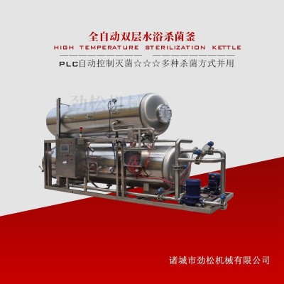 牛肉干鱼豆腐高温杀菌锅粽子杀菌釜宠物食品猫粮狗粮鱼罐头灭菌锅