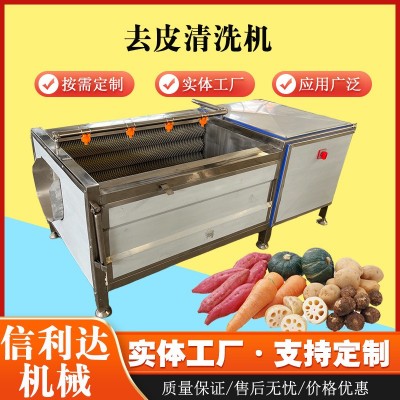 刺梨去皮清洗机 小龙虾加工生产线 海蛎子扇贝专用清洗机器