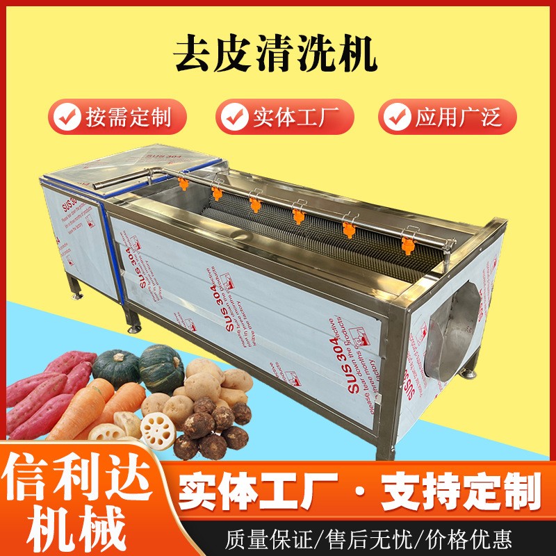 刺梨去皮清洗机 小龙虾加工生产线 海蛎子扇贝专用清洗机器图3