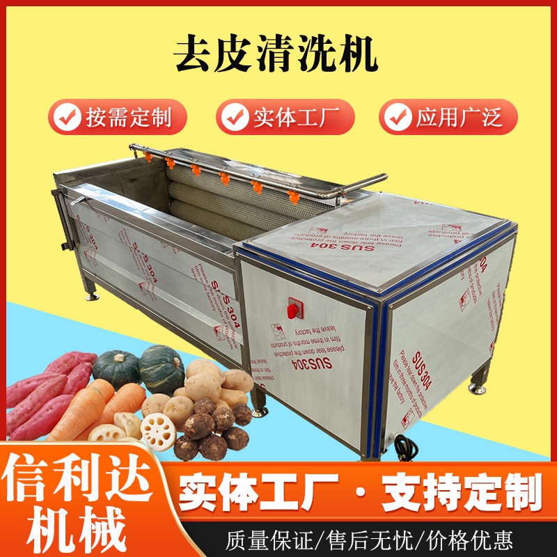 刺梨去皮清洗机 小龙虾加工生产线 海蛎子扇贝专用清洗机器图2