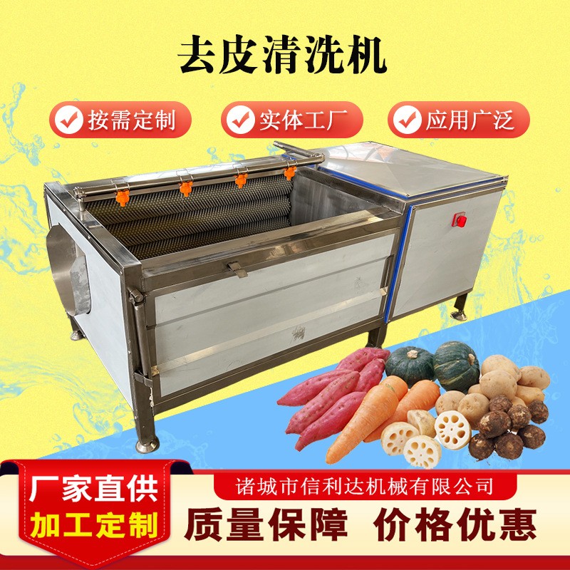 刺梨去皮清洗机 小龙虾加工生产线 海蛎子扇贝专用清洗机器图4