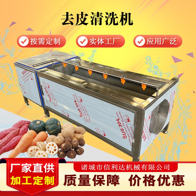 海蛎子清洗去泥机 土豆根茎类去皮清洗设备 白萝卜毛辊清洗机图4