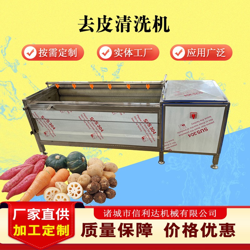 海蛎子清洗去泥机 土豆根茎类去皮清洗设备 白萝卜毛辊清洗机
