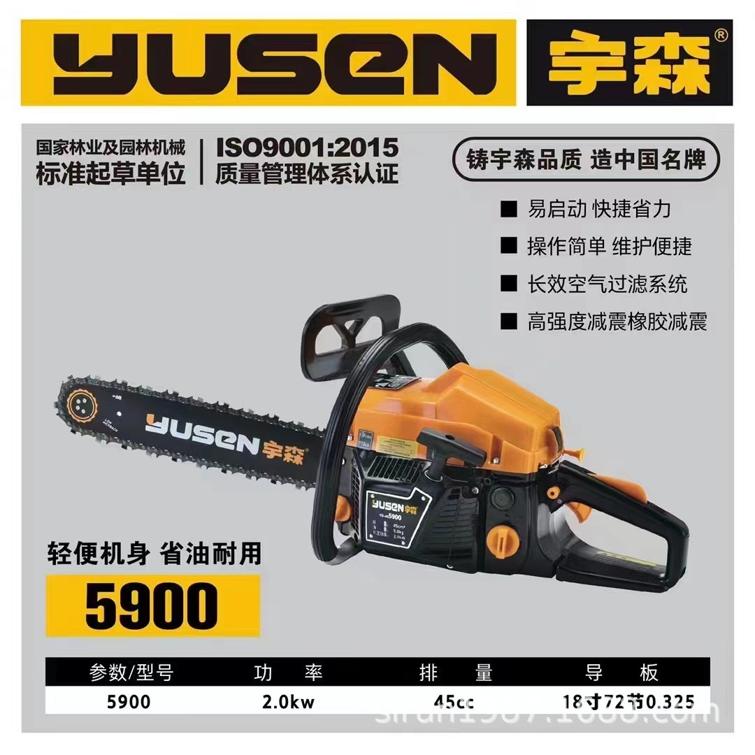 宇森5900油锯美国奥力根原装链条18寸砍柴家用锯图2