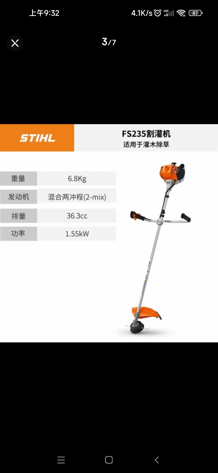 德国斯蒂尔FS235侧挂式大功率专用款割灌割草机打边打草机代理图5