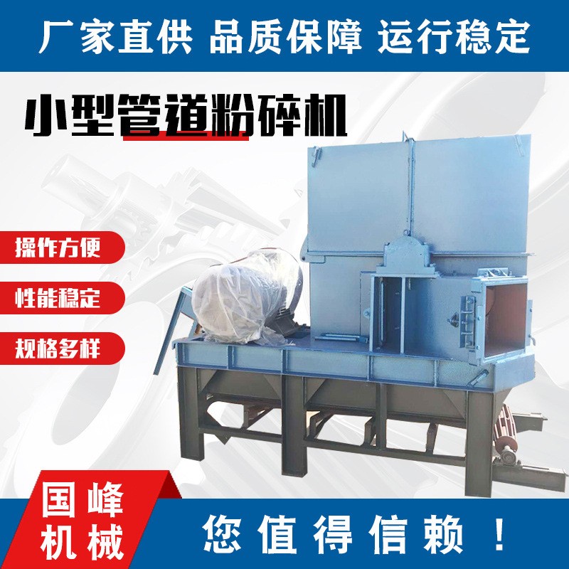 国峰机械厂家供应废旧塑料破碎机废旧管道破碎机塑料粉碎机