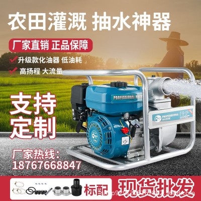 厂家直销2寸/3寸/4寸 高配置款汽油自吸泵 汽油机水泵农用抽水泵