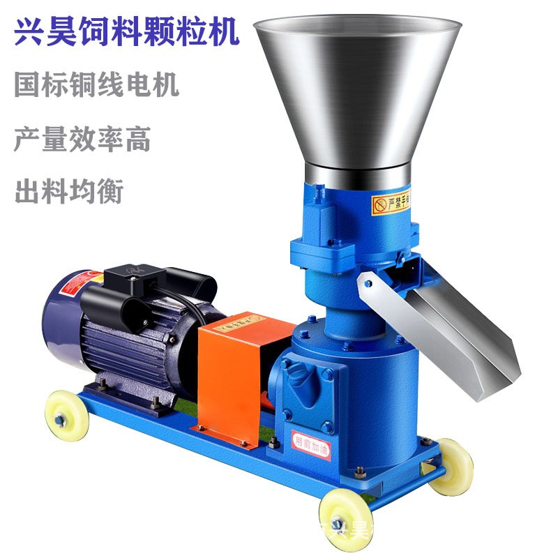 兴昊小型饲料颗粒机 牛羊玉米秸秆饲料制粒机 全自动养殖加工设备