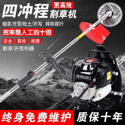 汽油割草机四冲程背负式农用多功能除草机小型家用锄草机割草神器